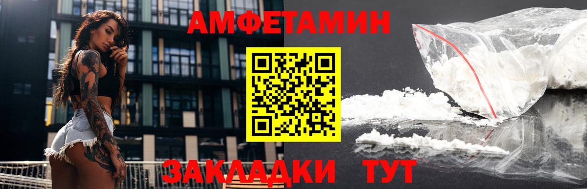 Амфетамин  Вход с VPN  Сосновоборск  АМФЕТАМИН 98% 