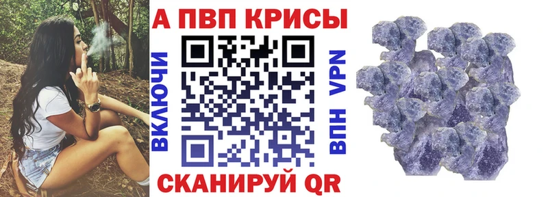 APVP кристаллы  сколько стоит  Сосновоборск 