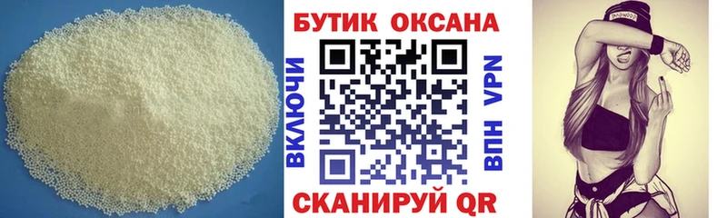 как найти закладки  Сосновоборск  БУТИРАТ 99% 