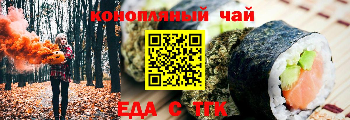 Сосновоборск  Cannafood марихуана  Вход с VPN 