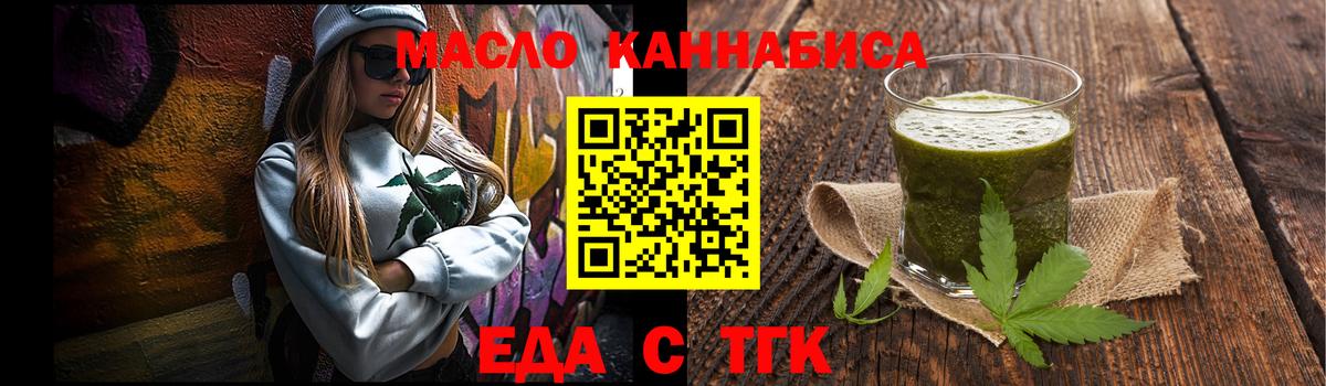 Cannafood марихуана Сосновоборск