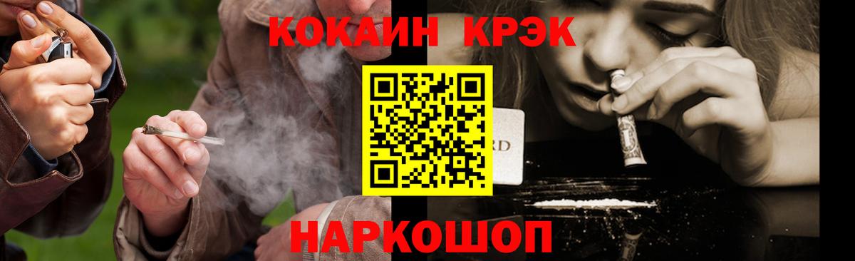 КОКАИН 99%  Cocaine Columbia  Сосновоборск  Вход с VPN 