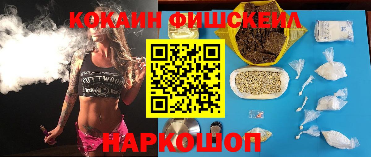 COCAIN 99% Сосновоборск