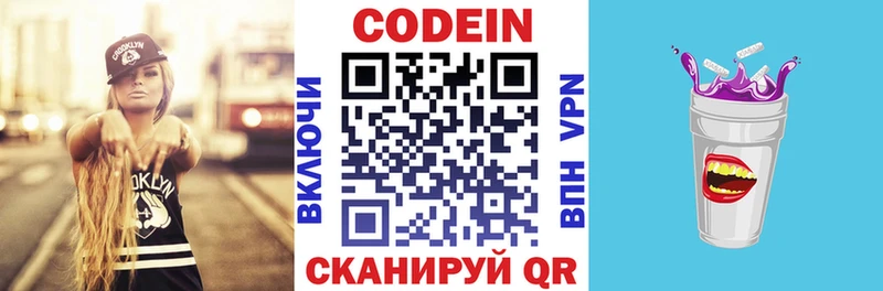 Кодеиновый сироп Lean Purple Drank  как найти   блэк спрут рабочий сайт  Сосновоборск 