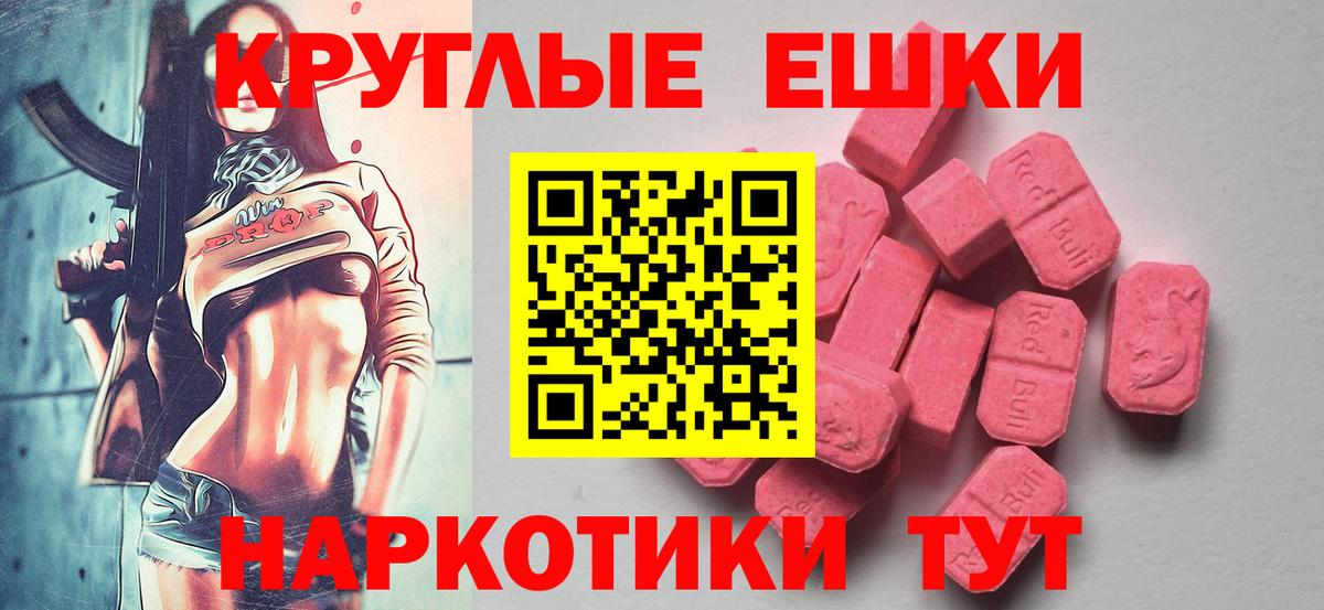 Сосновоборск  Ecstasy  ЭКСТАЗИ таблы  Вход с VPN  Ecstasy VHQ 