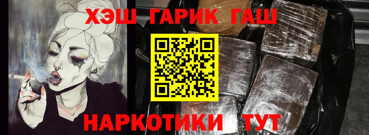 Гашиш VHQ Сосновоборск