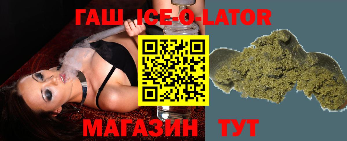 ГАШ гашик  Вход с VPN  ГАШ убойный  Сосновоборск 