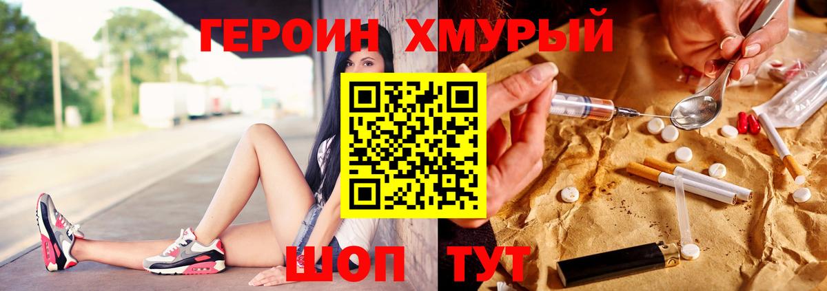 Героин Афган Сосновоборск
