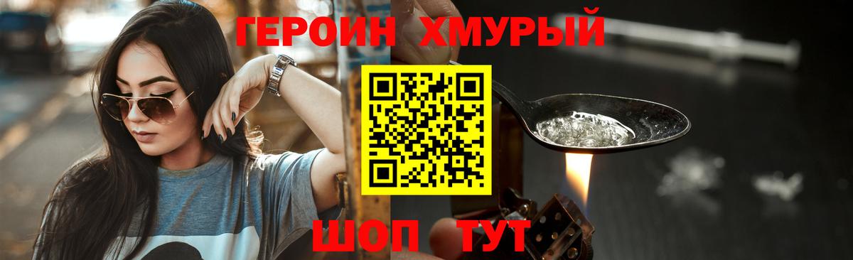 Сосновоборск  Героин гречка  Вход с VPN 