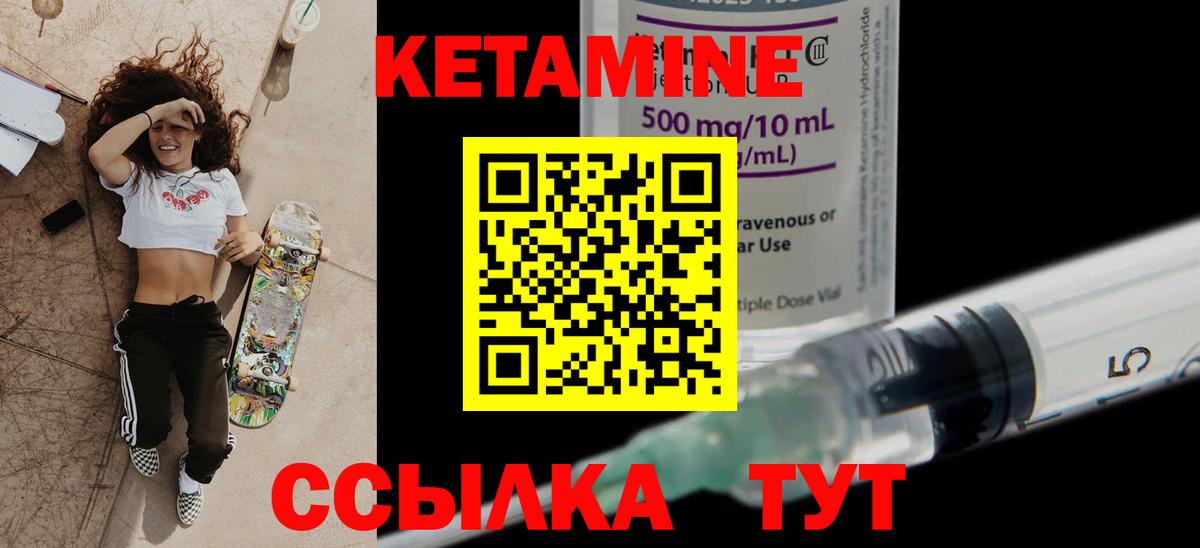 Сосновоборск  КЕТАМИН ketamine  КЕТАМИН VHQ  Вход с VPN 