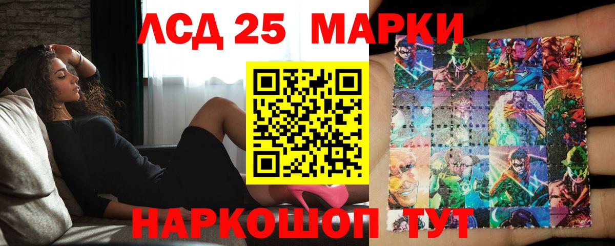 LSD-25 экстази кислота Сосновоборск