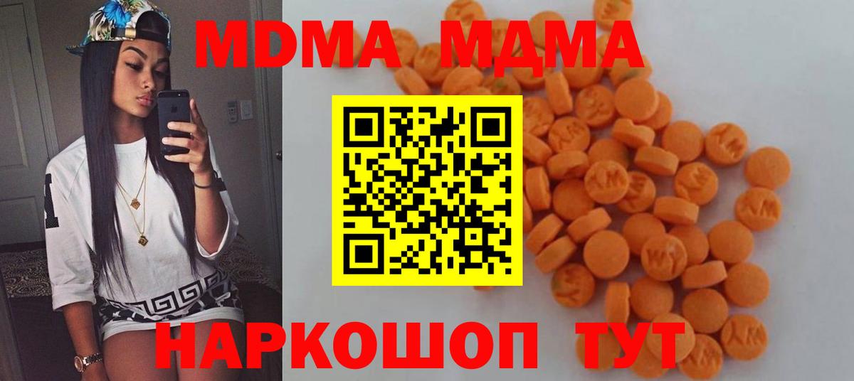 МДМА молли  Вход с VPN  Сосновоборск  МДМА кристаллы 