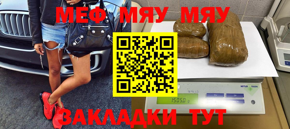 Мефедрон мяу мяу  МЕФ мяу мяу  Вход с VPN  Сосновоборск 