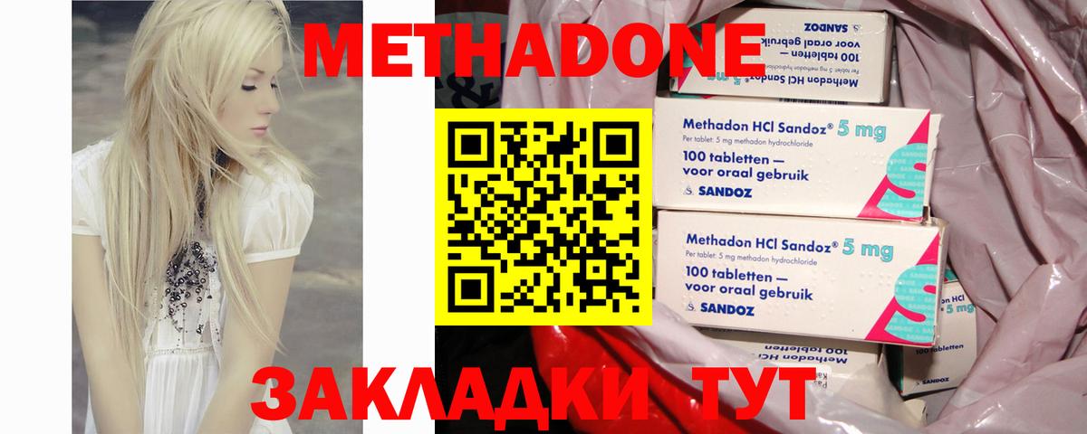 МЕТАДОН VHQ  МЕТАДОН кристалл  это телеграм  Сосновоборск  Вход с VPN 