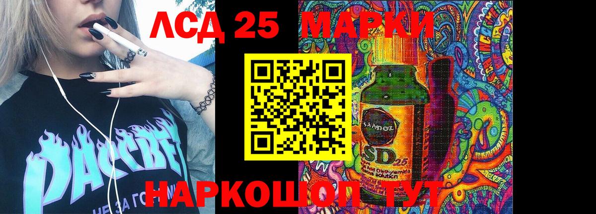 Наркотические марки 1,8мг Сосновоборск